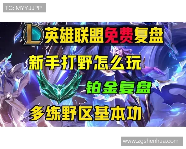 英雄联盟新手必看灵活性玩法入门全攻略与技巧分享